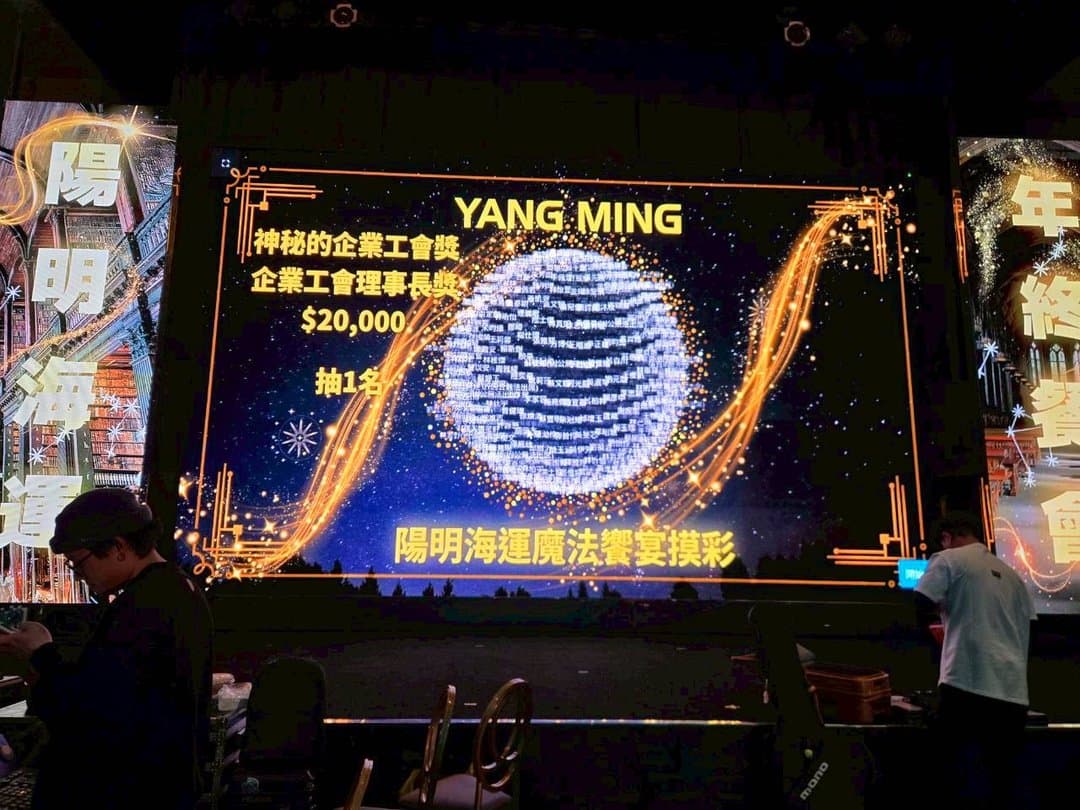 魔幻彩球抽獎