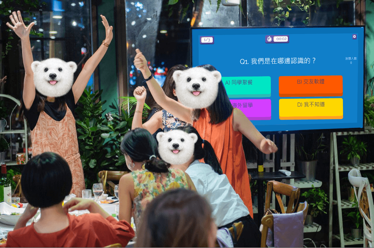 快問快答現場合成圖