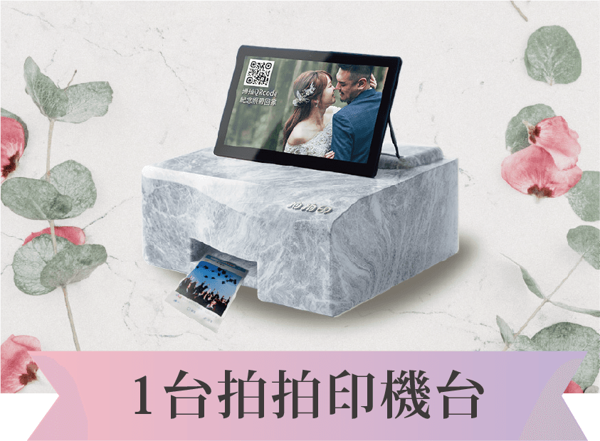 機台