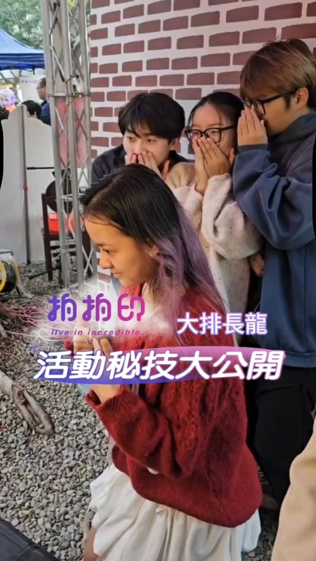 百年校慶的園遊會,韓式拍貼機前排隊排到瘋