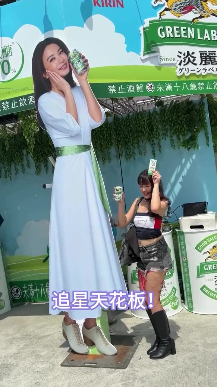 KIRIN × 田馥甄品牌快閃拍照亭現場實錄影片