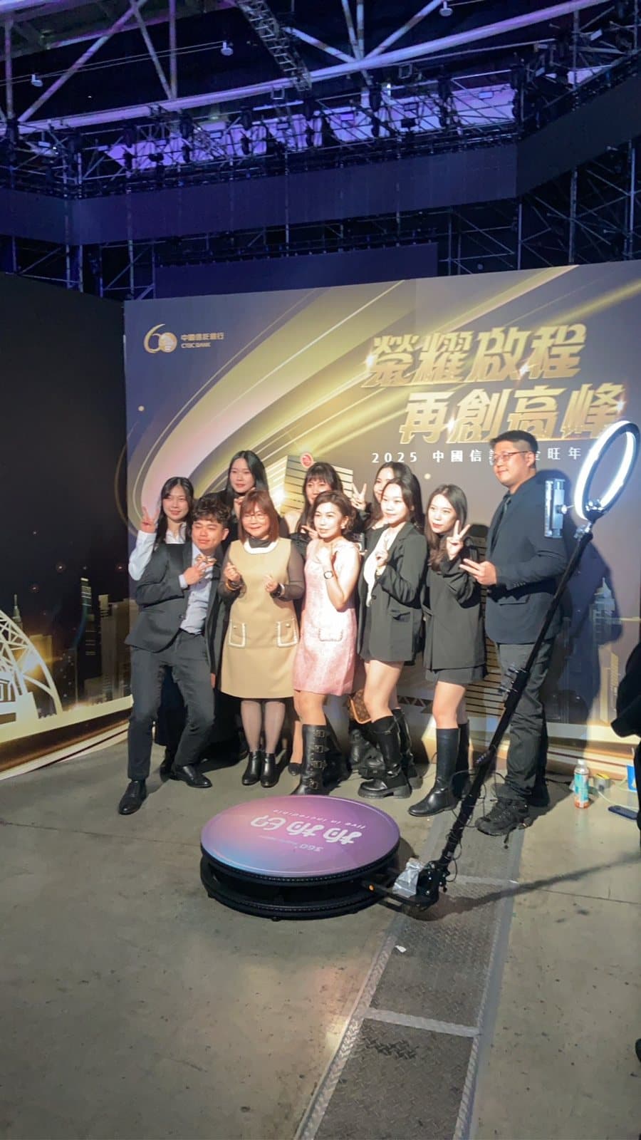 中信金控賓客團體與 360 環景拍貼機台合影
