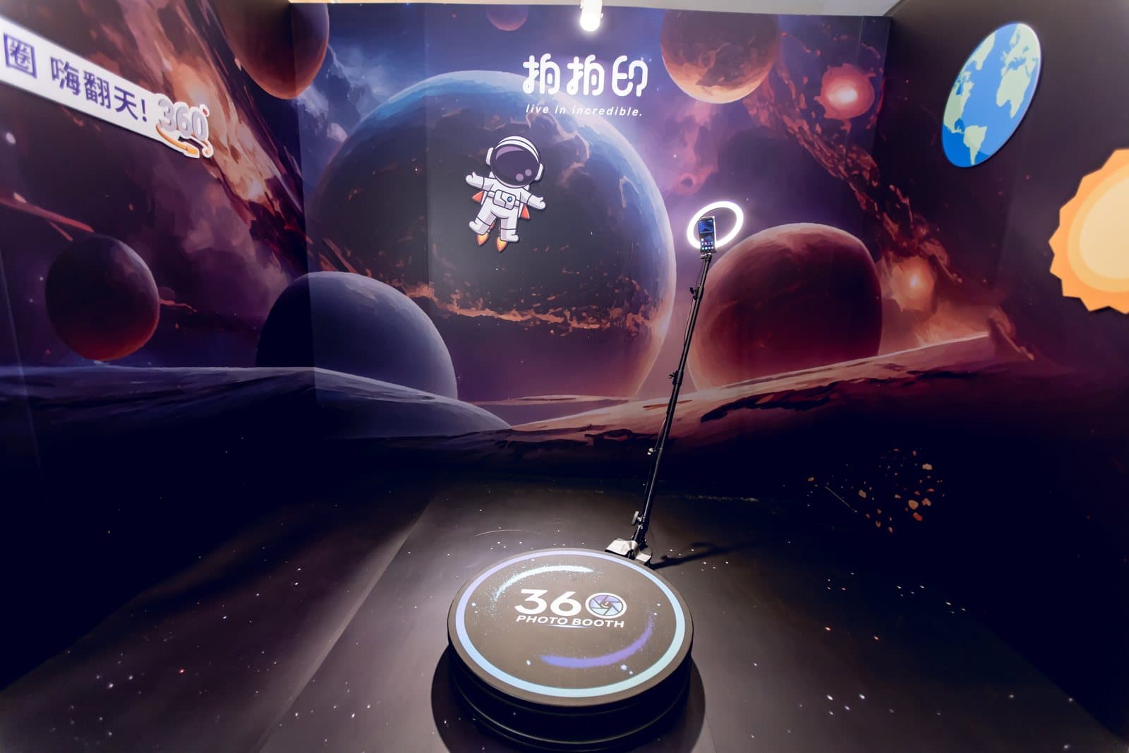 拍拍印太空主題 360 拍攝區,星球背板搭配環形補光燈