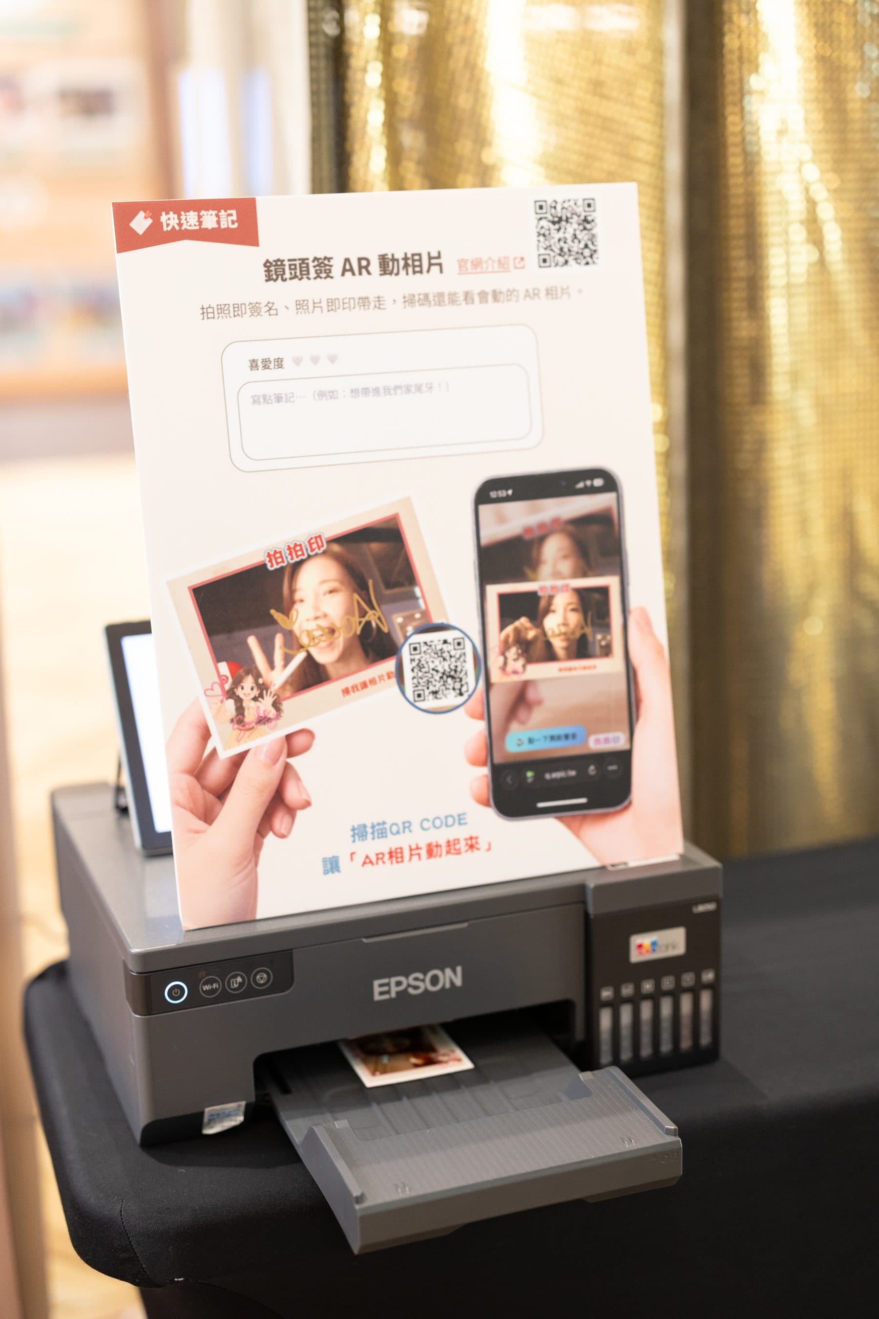 AR 相片