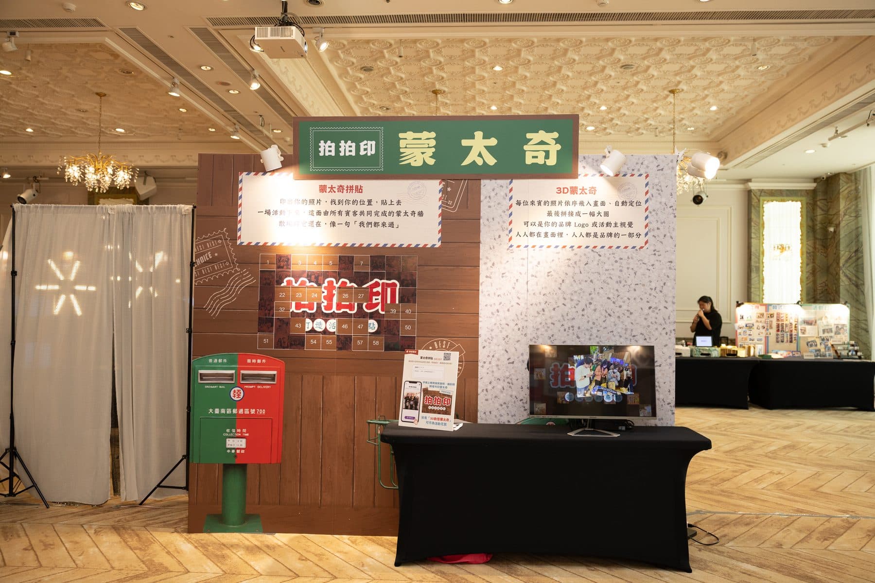 蒙太奇展區,綠底黃字的復古招牌、紅綠郵筒造型裝置與播放成品的螢幕