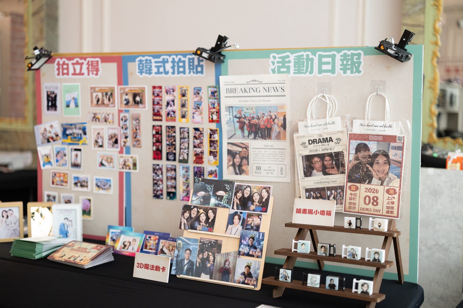 互動體驗展成品牆,拍立得、韓式拍貼與活動日報三個區塊並排展示