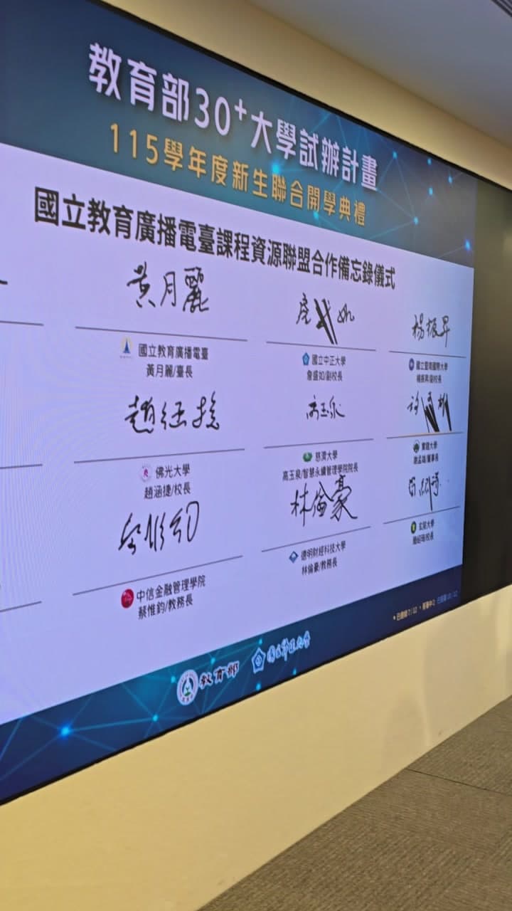台上視角:舞台側邊看大螢幕上的 12 格簽名