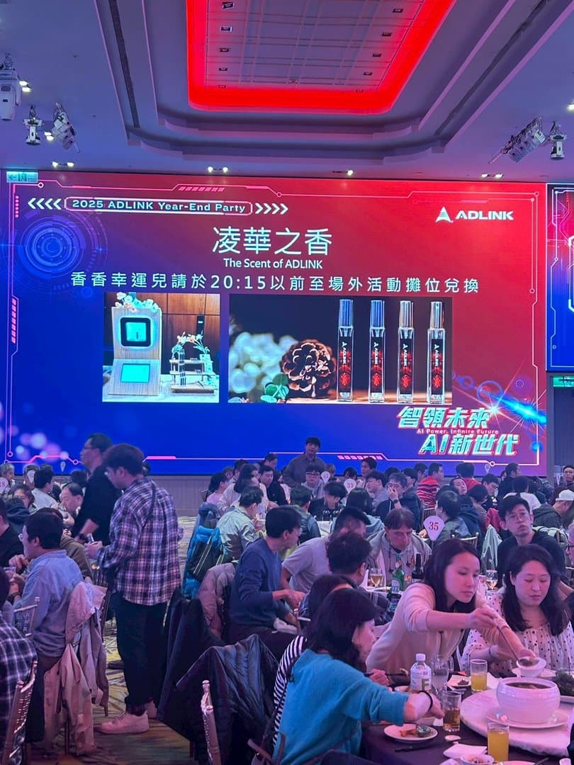 千人晚宴的香氛驚喜