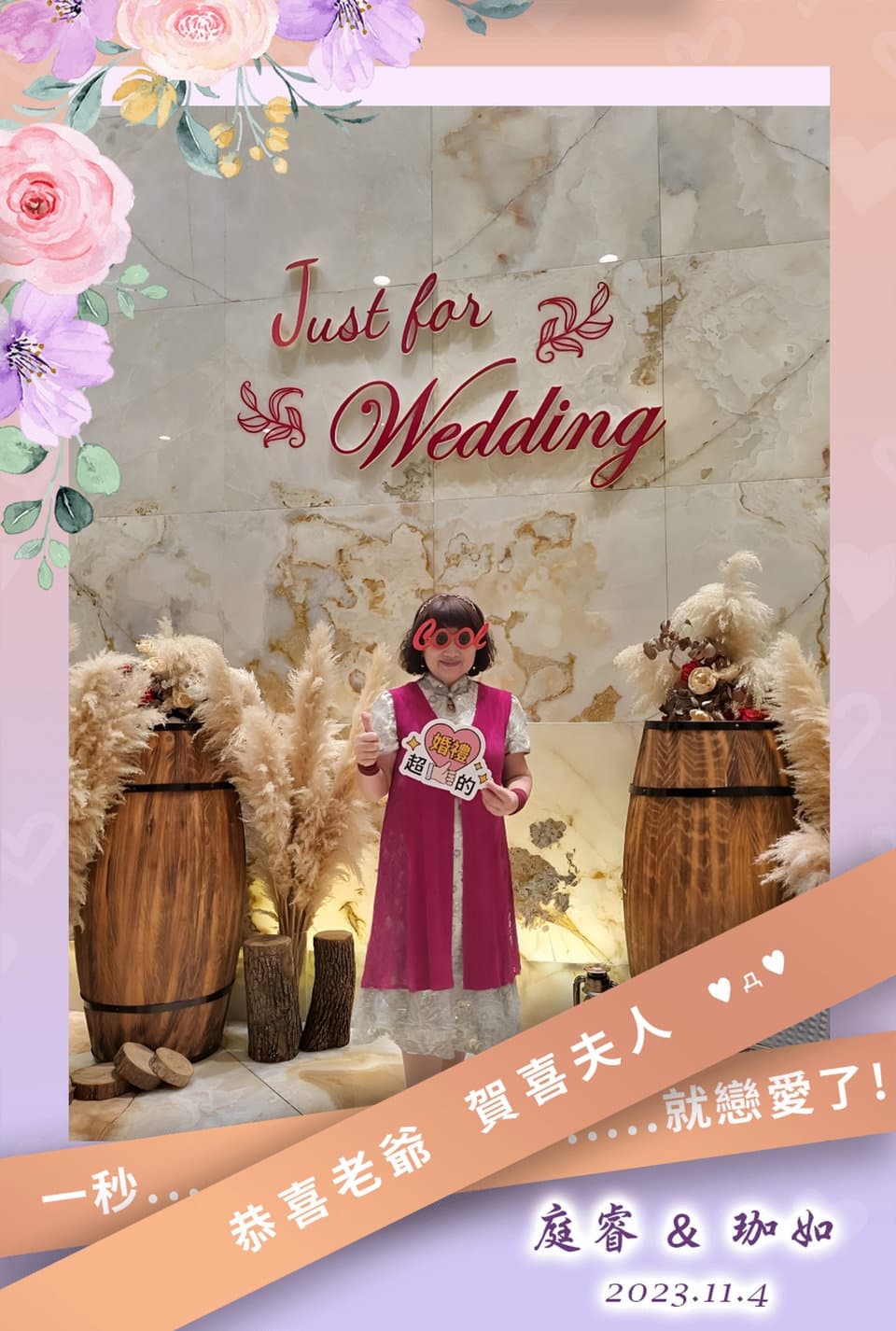 婚禮選擇拍拍印 有玩有趣有照片有回憶