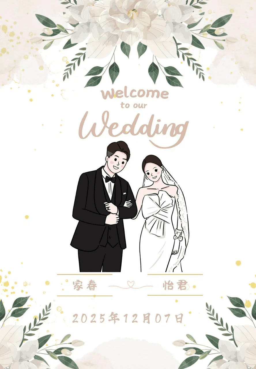 ~婚禮~拍拍印分享